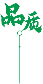 定制 高質(zhì)保量、定制生產(chǎn)